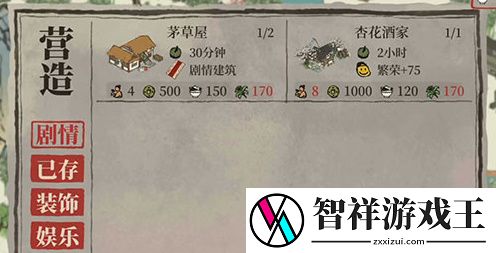 江南百景图西面三桃花树下酒旗摇任务怎么做-江南百景图西面三桃花树下酒旗摇任务攻略