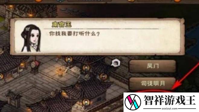 烟雨江湖六扇门风波任务通关攻略是什么