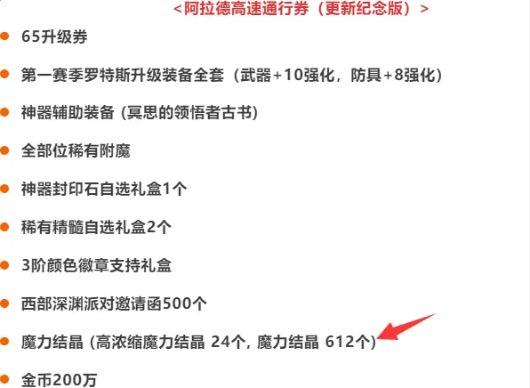 3.26版本重磅来袭！10大道具免费送-回归玩家福利大放送