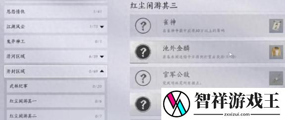 燕云十六声浴袍黄金缕怎么获得
