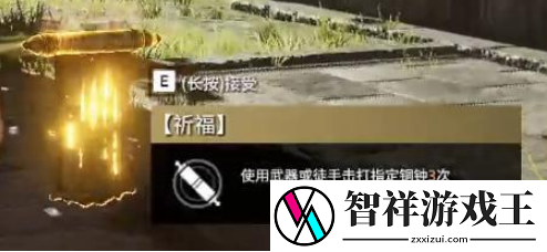 永劫无间手游祈福任务如何通关