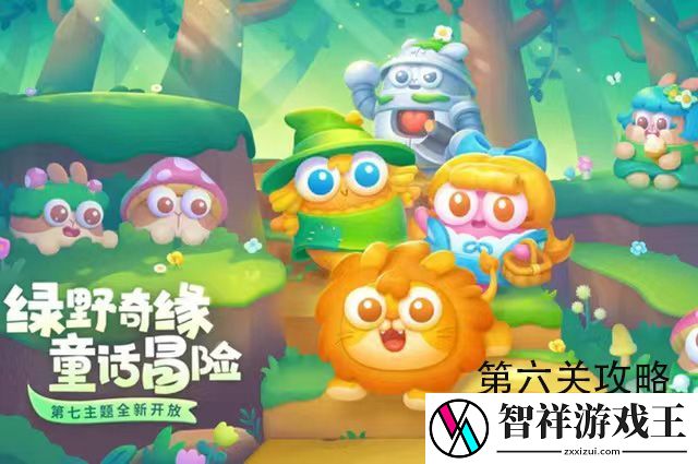 保卫萝卜4绿野奇缘第六关通关攻略-高效利用时间快速完成任务