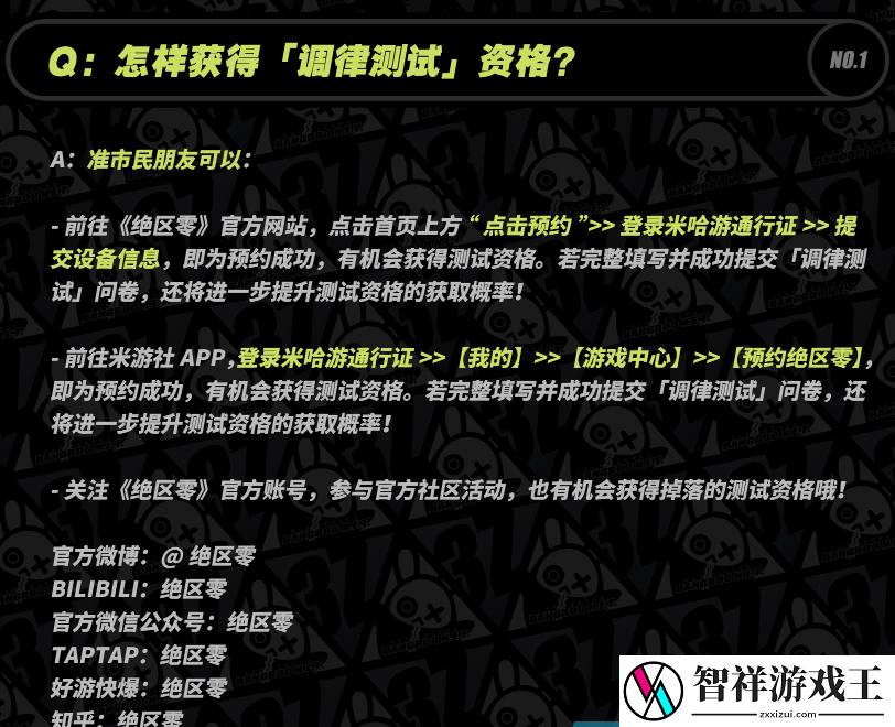 绝区零什么时候上线