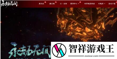 永劫无间手游兑换码怎么使用