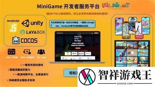 微游互娱确认参展