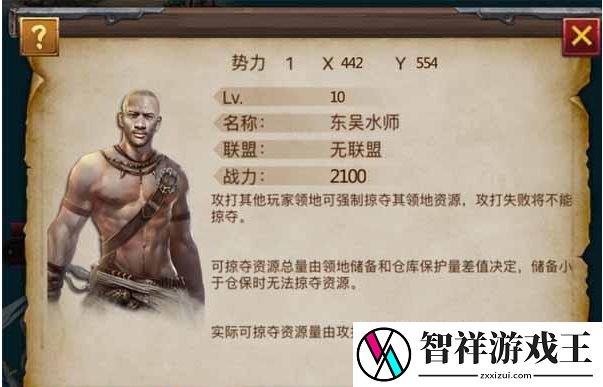 海岛战争世界掠夺技巧解析