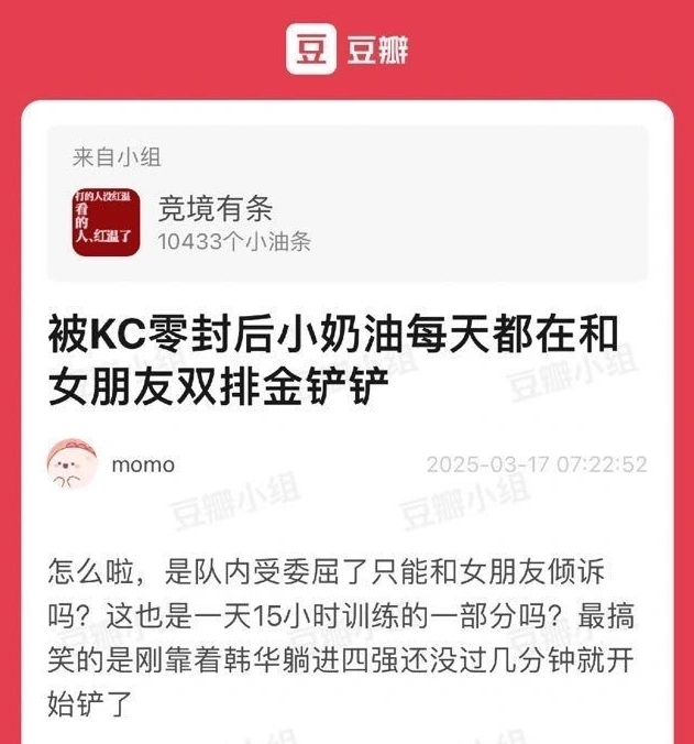 TES中单小奶油频繁与女友双排金铲铲之战-战队的未来岌岌可危