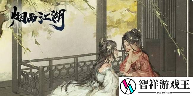 烟雨江湖家宅积分怎么得