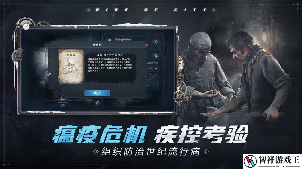 冰汽时代最后的家园科研效率怎么提升