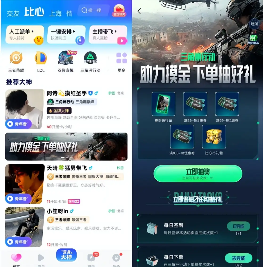 比心携手青年钟意