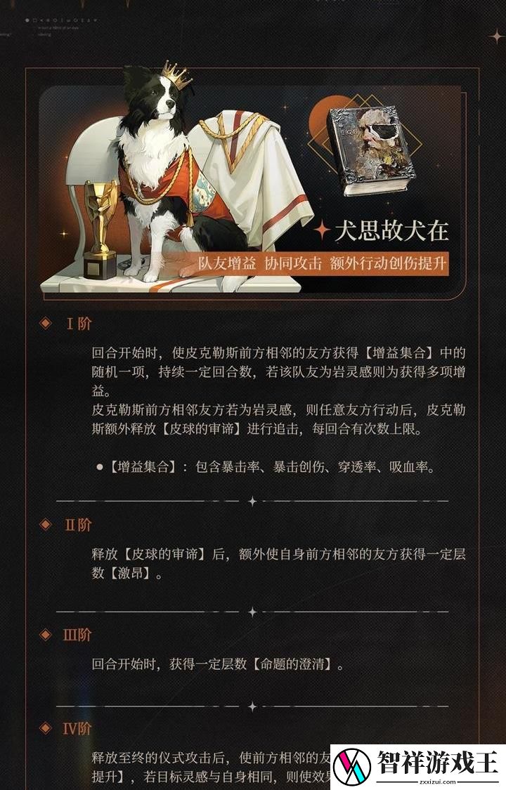 重返未来1999狂想增幅新增角色有哪些