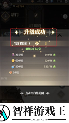斗罗大陆昊天宗如何崛起-斗罗大陆昊天宗崛起合集