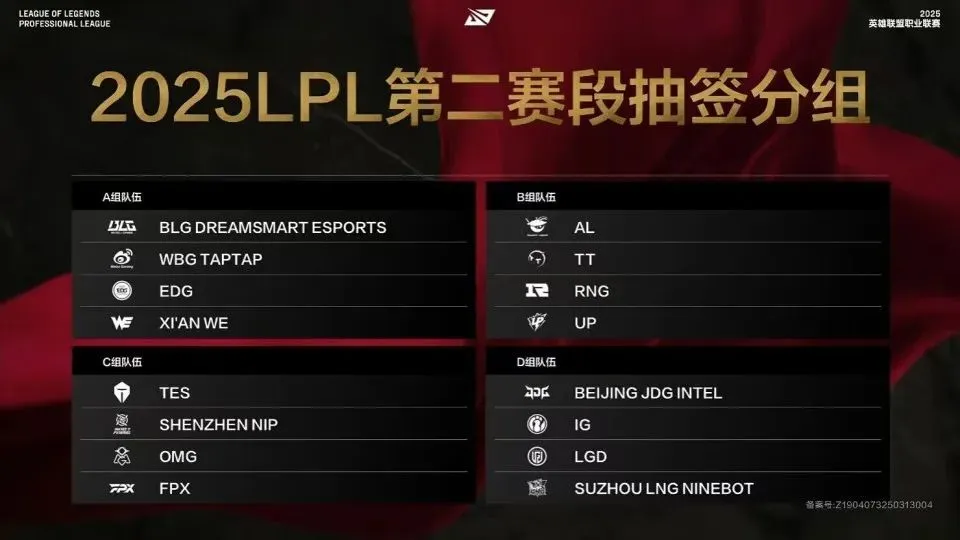 HLE夺冠打破14连胜纪录