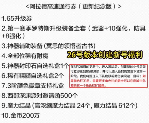 3.26版本练号大揭秘！武神为何成为玩家首选-职业选择不容错过