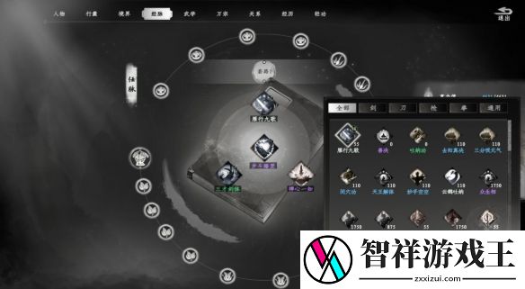 下一站江湖2灭军丹配方怎么得
