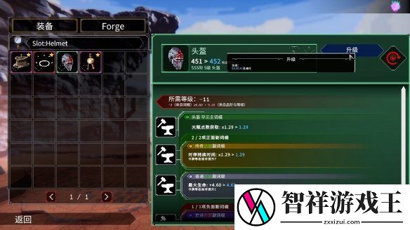 罗格救世传说装备系统揭秘
