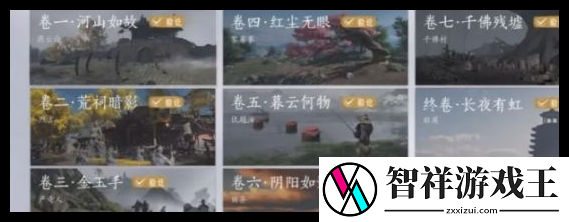 燕云十六声佛光顶传说暗线怎么做