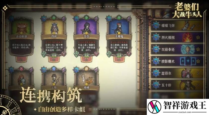 老婆们大战牛头人投影陷阱流如何通关