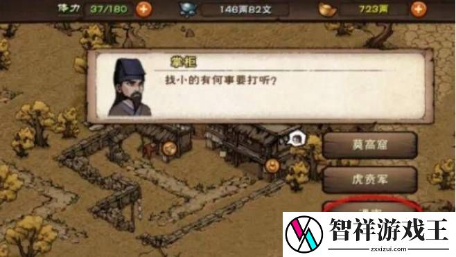 烟雨江湖六扇门风波任务通关攻略是什么