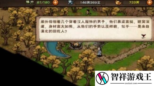 烟雨江湖六扇门风波任务通关攻略是什么