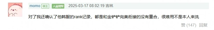 TES中单小奶油频繁与女友双排金铲铲之战