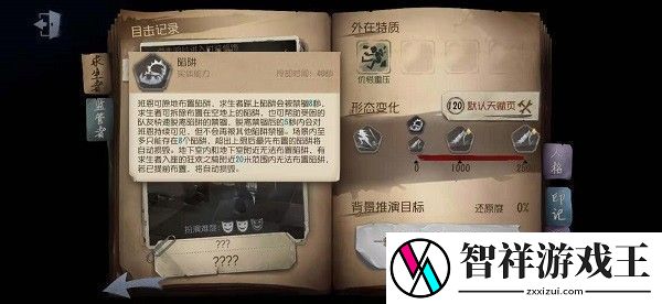 第五人格手游app易非对称性对抗竞技手游第五人格手游下载