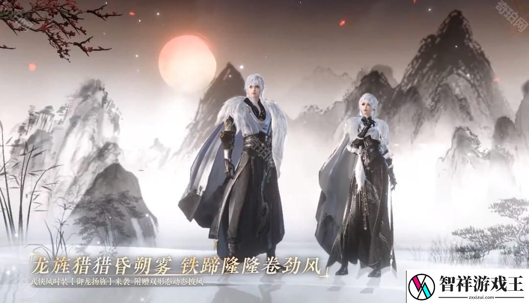 逆水寒手游2.3.2新外观有哪些