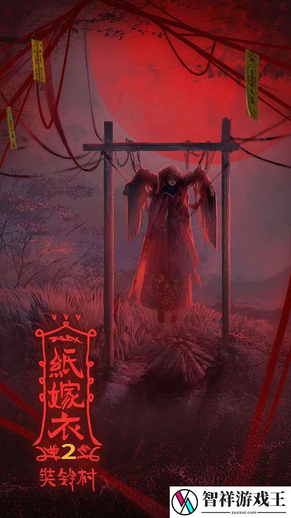 纸嫁衣5无间梦境人物关系一览