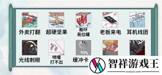 文字脑洞高血压怎么通关