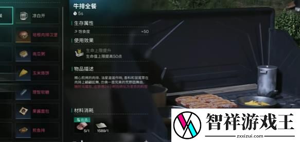 七日世界烧盐怎么玩