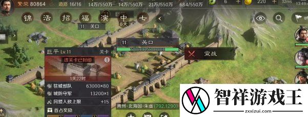 三国谋定天下资源州关卡需要多少战力