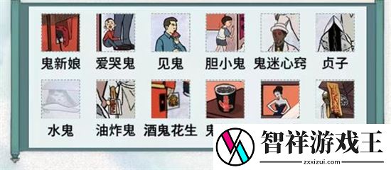 文字脑洞黑白撞煞通关攻略