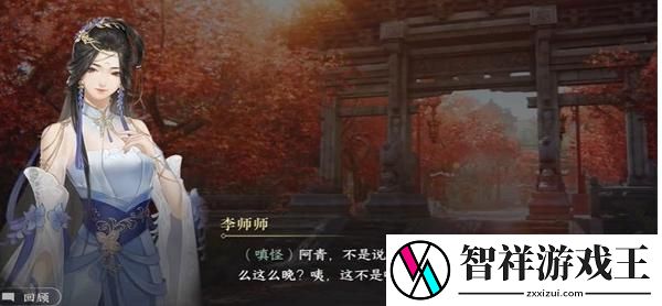 逆水寒手游锦体纹身三游历怎么过