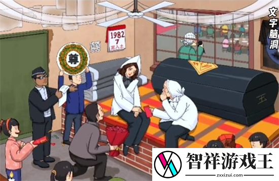 文字脑洞怀旧丧礼怎么通关-新手村任务全解析