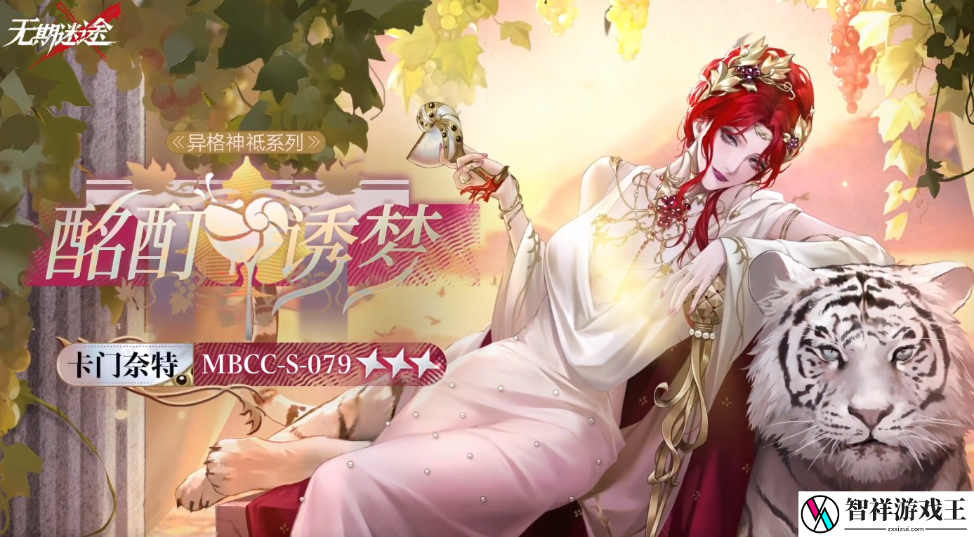 无期迷途卡门奈特酩酊诱梦怎么样