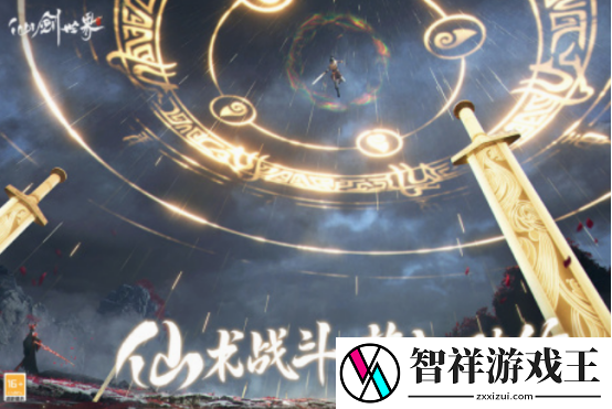 仙剑世界龙涎草怎么获取
