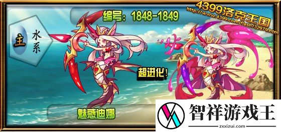 洛克王国紫魅迪娜技能是什么-紫魅迪娜技能表