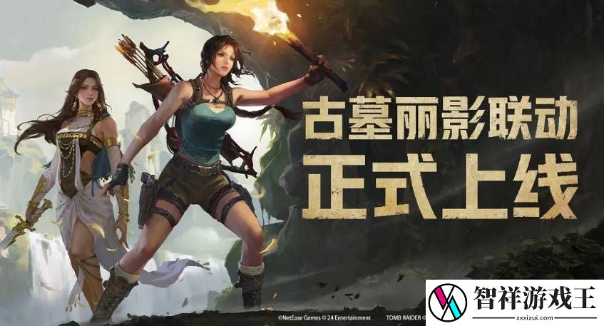 永劫无间手游古墓丽影联动皮肤效果怎么样