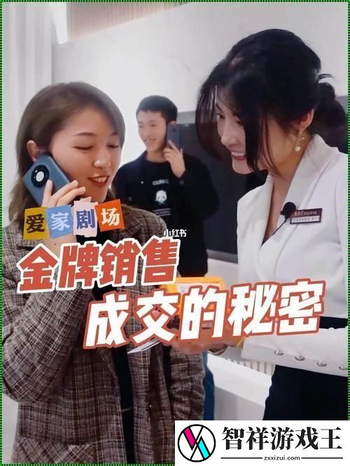 揭秘市场潜规则：销售秘密3HD中字观后感