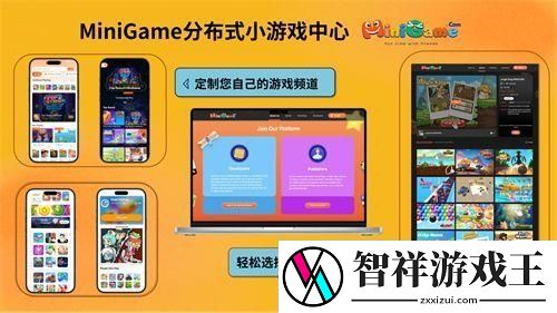 微游互娱确认参展