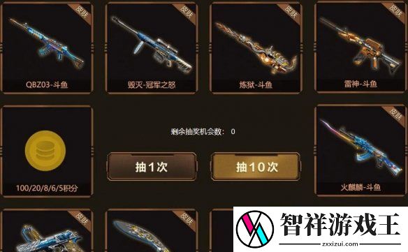 穿越火线枪王杯抽奖活动在哪参与