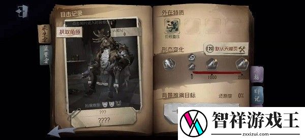 第五人格手游app易非对称性对抗竞技手游第五人格手游下载