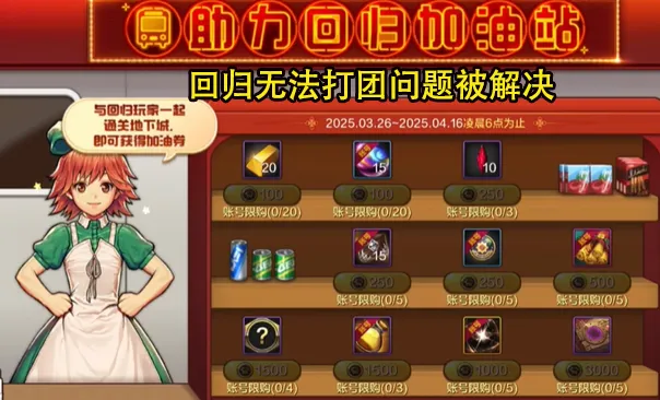 3.26版本重磅来袭！10大道具免费送