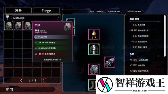 罗格救世传说装备系统揭秘