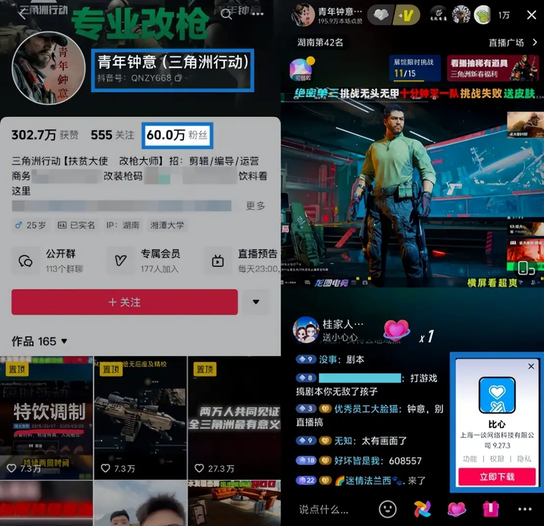 比心携手青年钟意