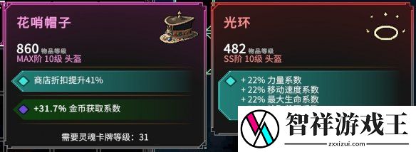 罗格救世传说装备系统揭秘