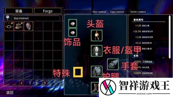 罗格救世传说装备系统揭秘：如何挑选和重铸最强装备