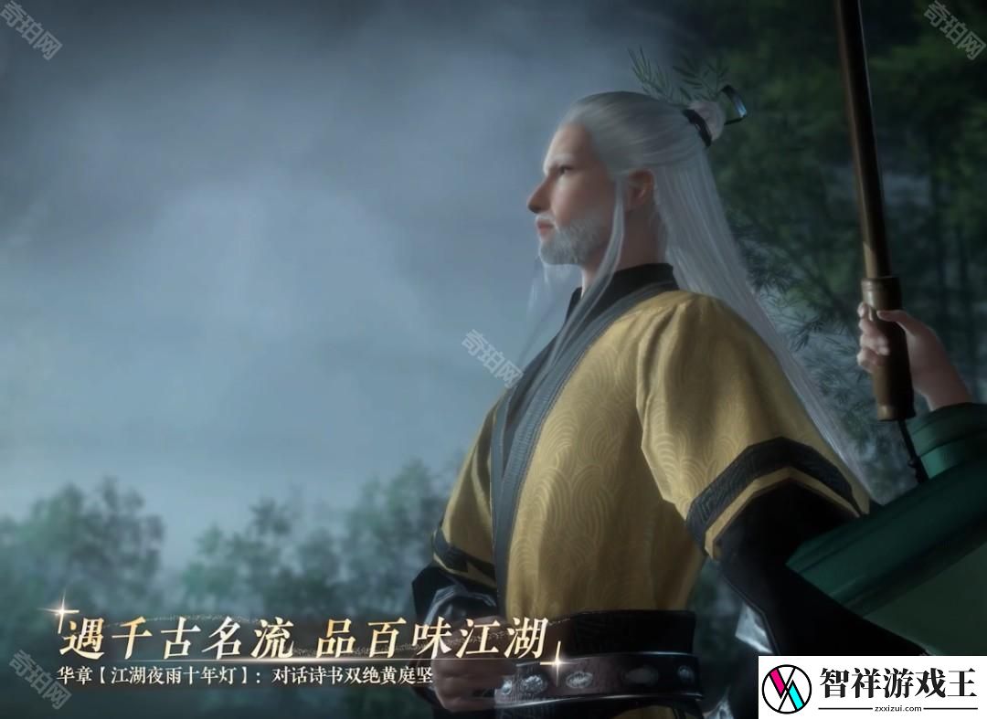 逆水寒手游2.3.2新外观有哪些
