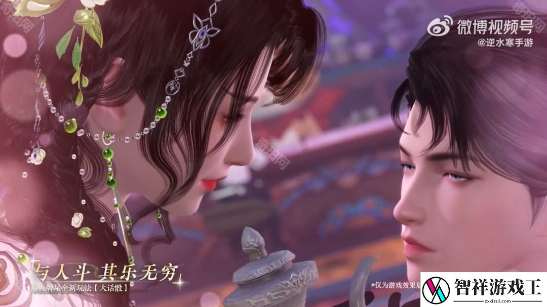 逆水寒手游2.3.2新外观有哪些