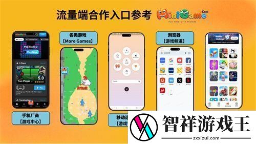 微游互娱确认参展